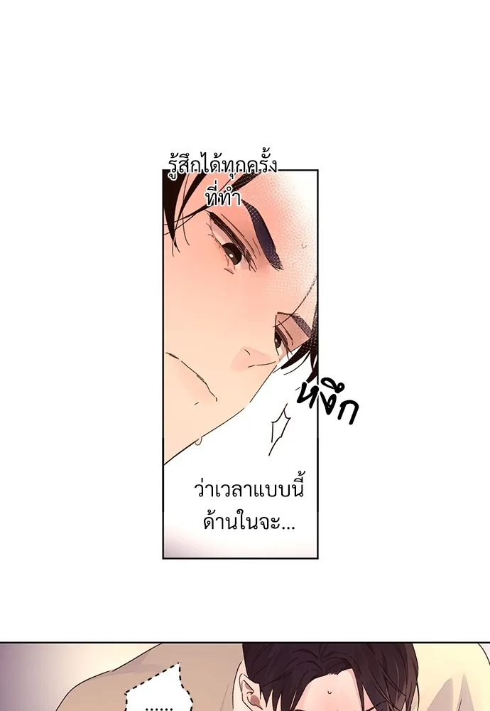 4 Week Lovers - ตอนที่ 54 - หน้า 5