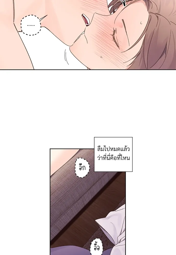 4 Week Lovers - ตอนที่ 54 - หน้า 41
