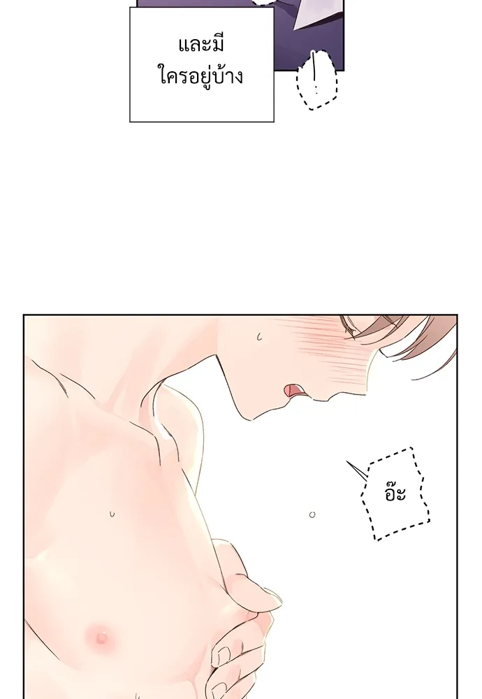 4 Week Lovers - ตอนที่ 54 - หน้า 42