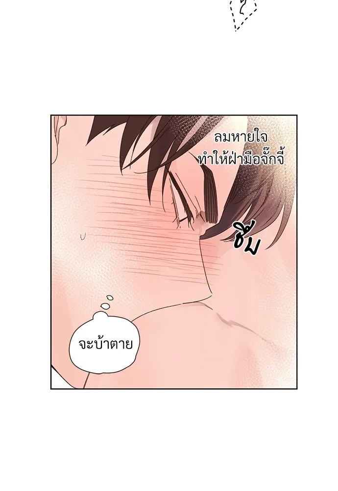 4 Week Lovers - ตอนที่ 54 - หน้า 47