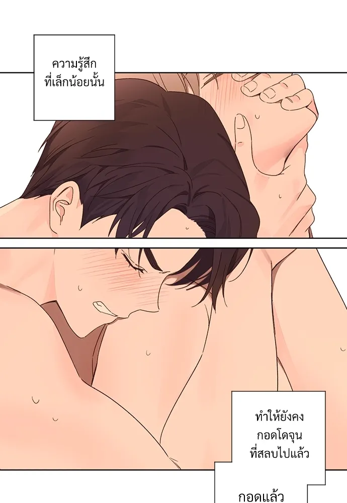 4 Week Lovers - ตอนที่ 54 - หน้า 49
