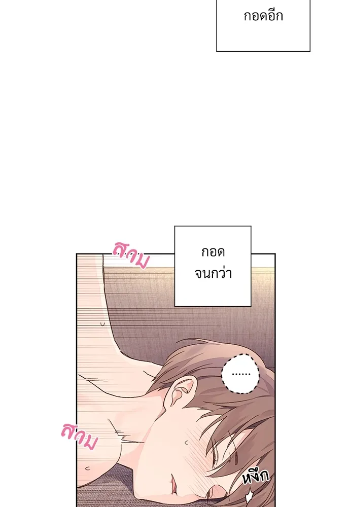 4 Week Lovers - ตอนที่ 54 - หน้า 50