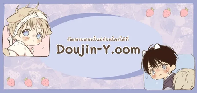 4 Week Lovers - ตอนที่ 54 - หน้า 56