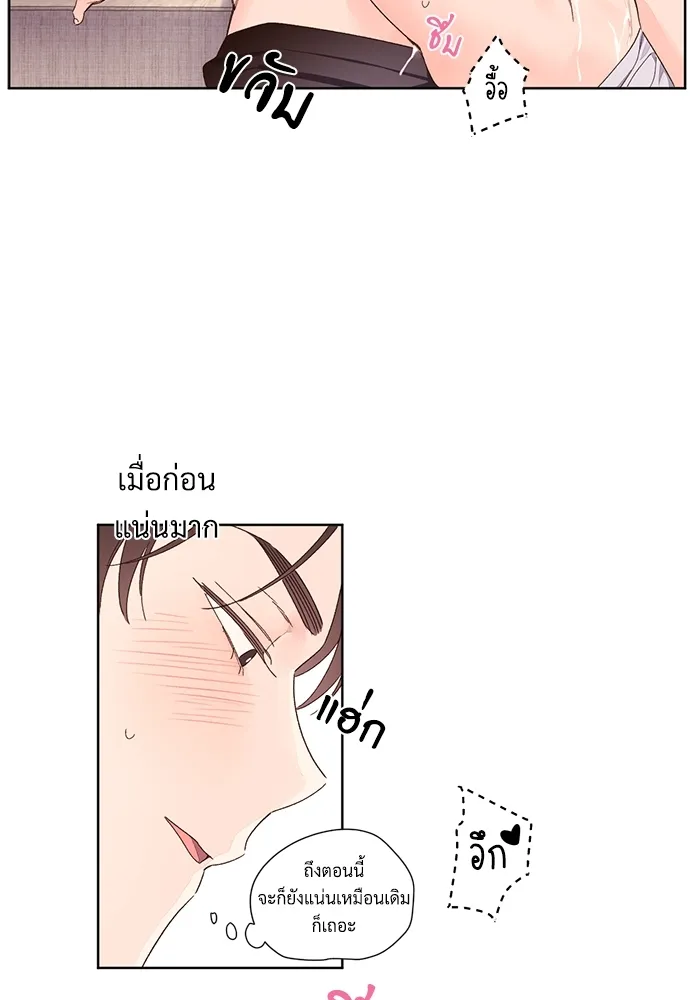 4 Week Lovers - ตอนที่ 54 - หน้า 10