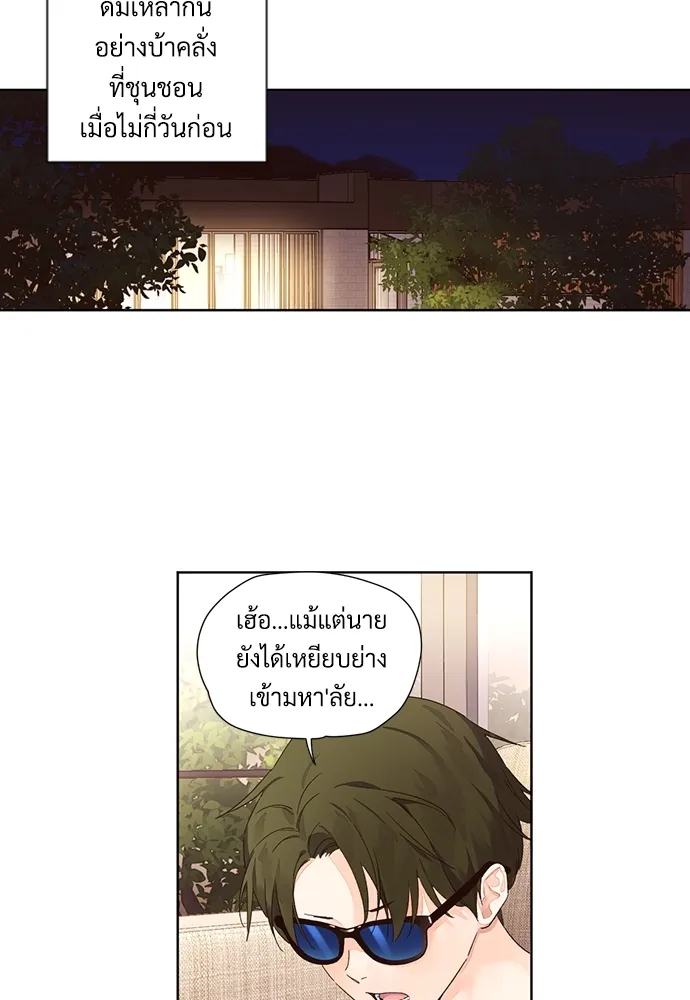 4 Week Lovers - ตอนที่ 59 - หน้า 11