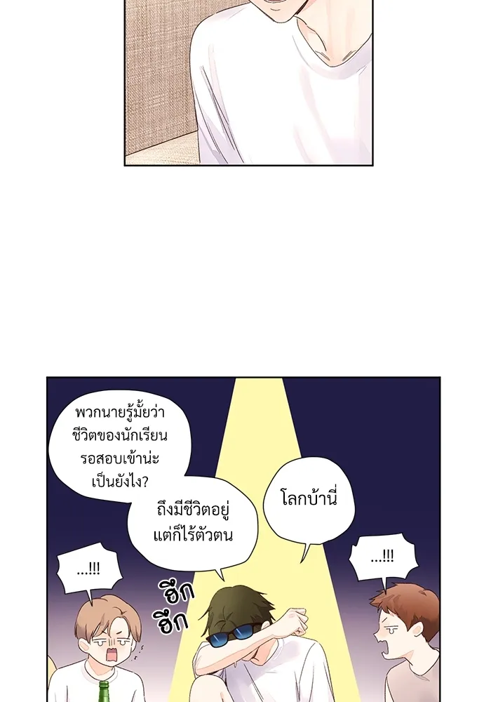 4 Week Lovers - ตอนที่ 59 - หน้า 12