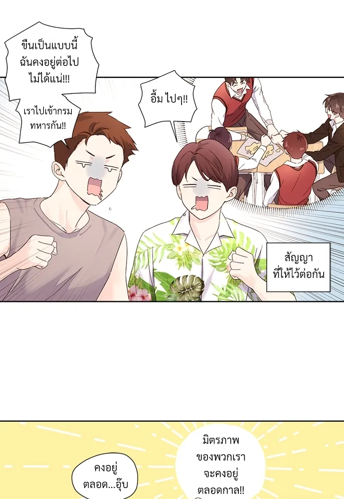 4 Week Lovers - ตอนที่ 59 - หน้า 14