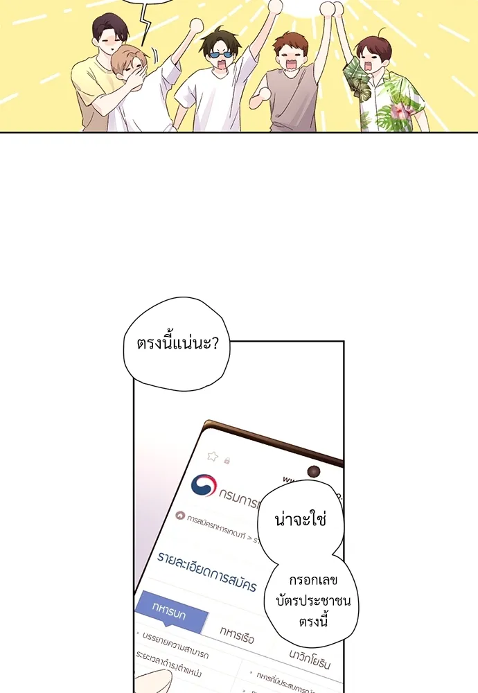 4 Week Lovers - ตอนที่ 59 - หน้า 15