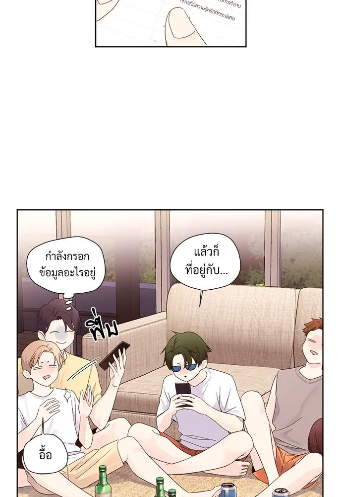 4 Week Lovers - ตอนที่ 59 - หน้า 16