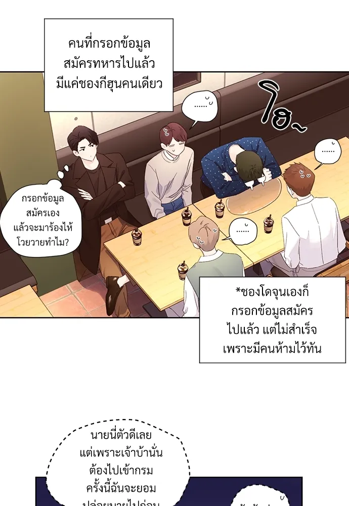 4 Week Lovers - ตอนที่ 59 - หน้า 18