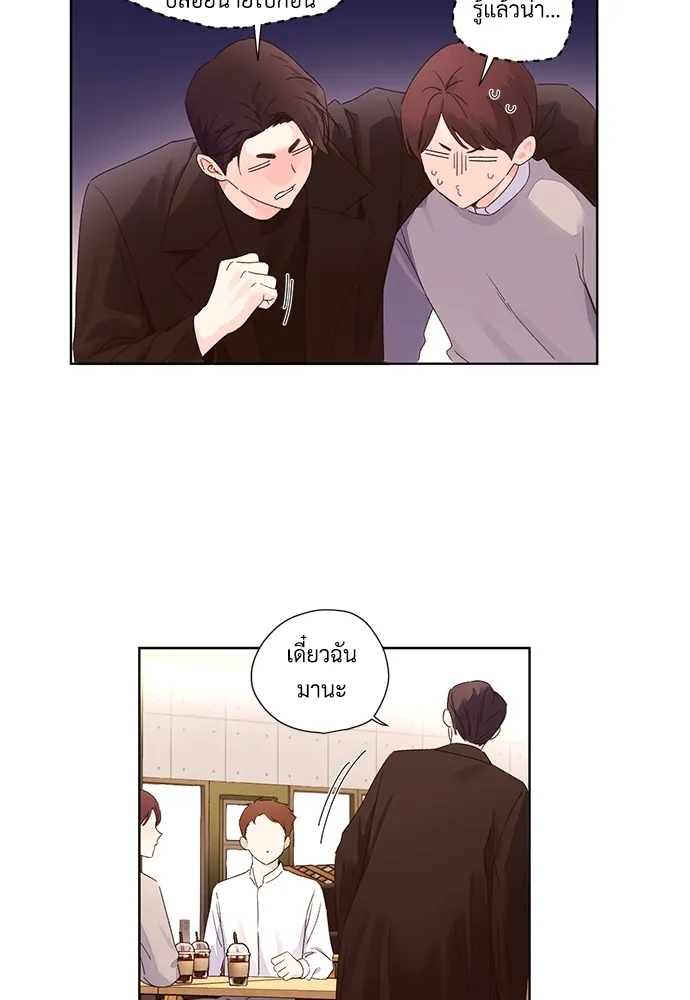 4 Week Lovers - ตอนที่ 59 - หน้า 19