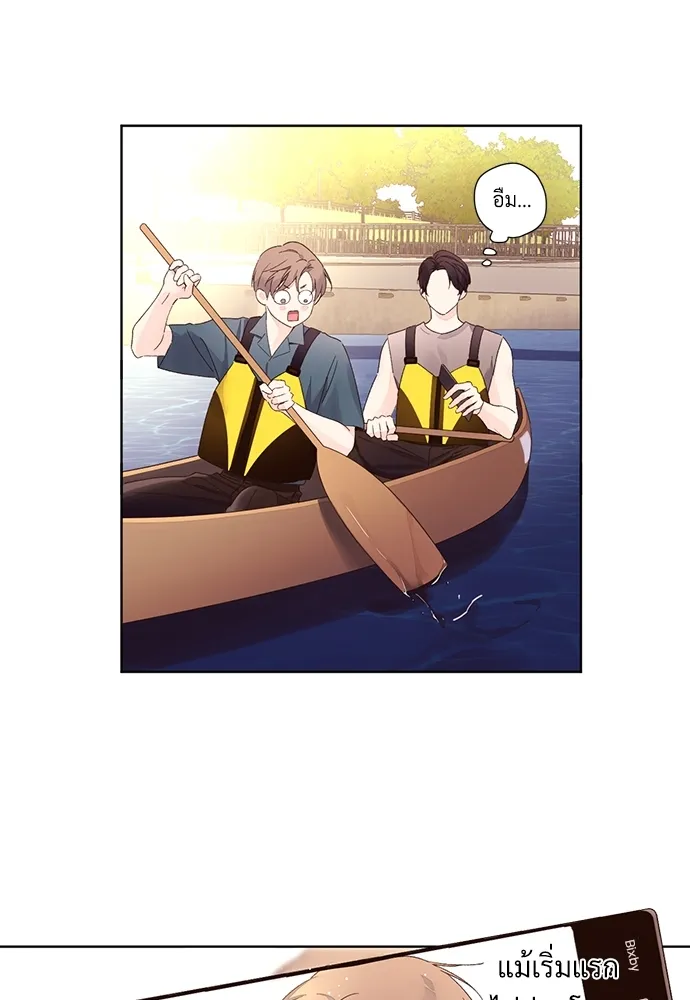 4 Week Lovers - ตอนที่ 59 - หน้า 3