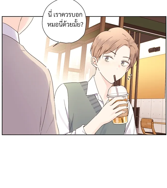 4 Week Lovers - ตอนที่ 59 - หน้า 21