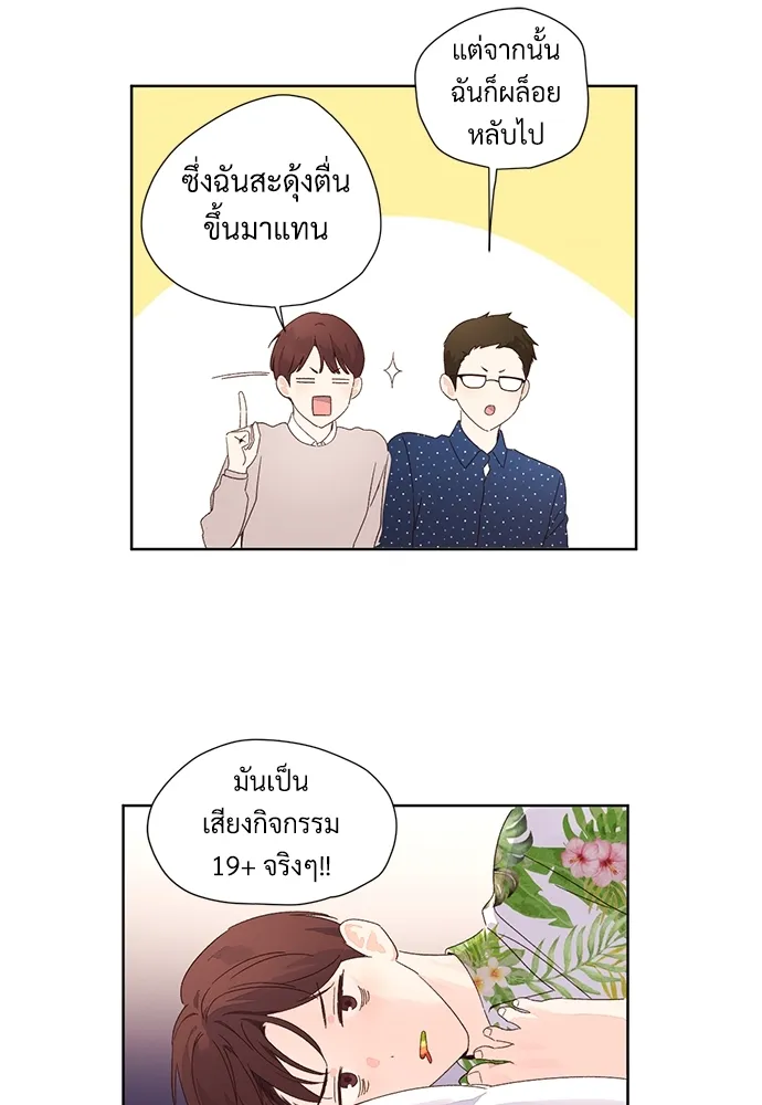 4 Week Lovers - ตอนที่ 59 - หน้า 30