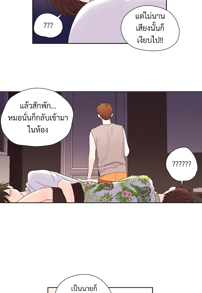 4 Week Lovers - ตอนที่ 59 - หน้า 31