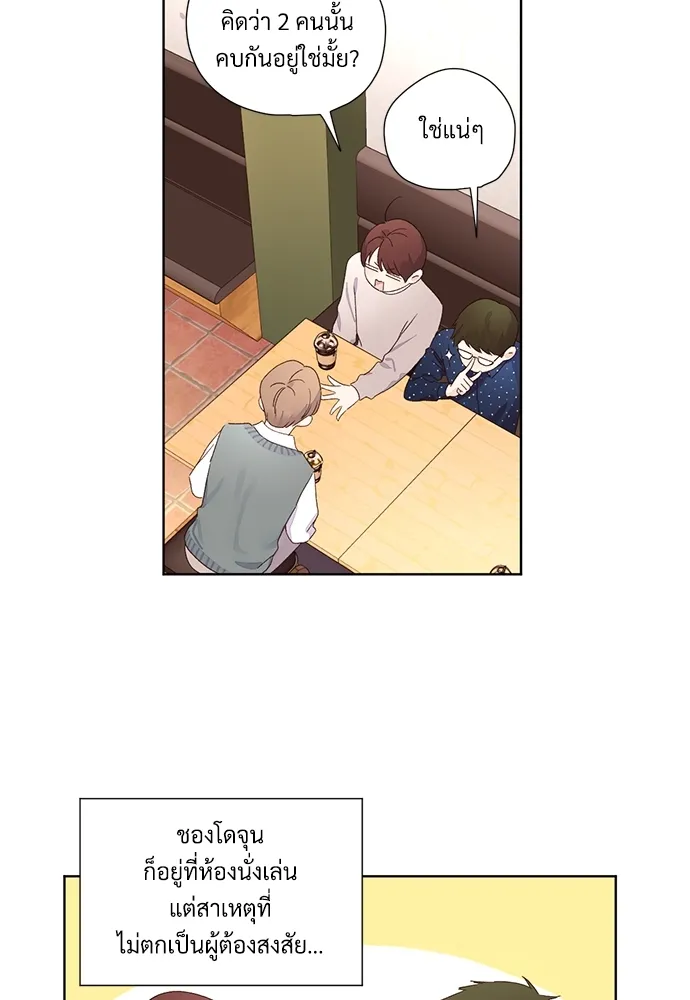 4 Week Lovers - ตอนที่ 59 - หน้า 32