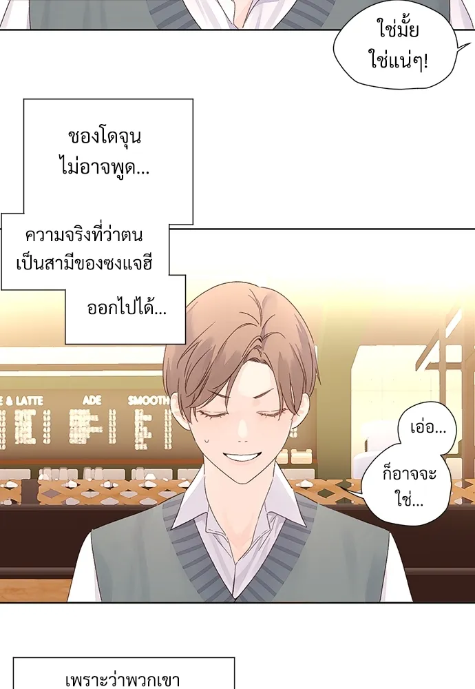 4 Week Lovers - ตอนที่ 59 - หน้า 35