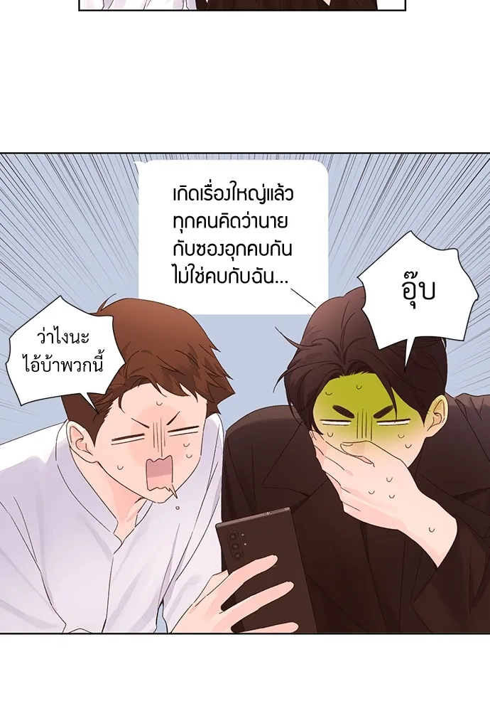 4 Week Lovers - ตอนที่ 59 - หน้า 39