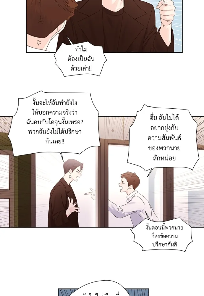 4 Week Lovers - ตอนที่ 59 - หน้า 42