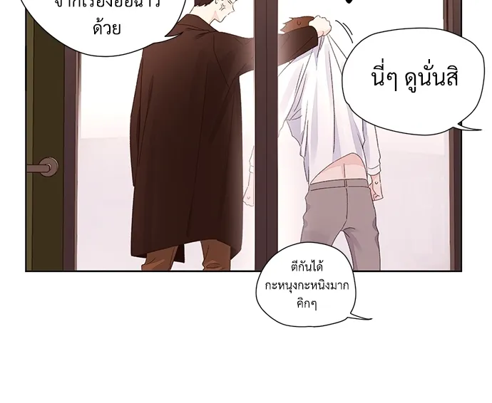 4 Week Lovers - ตอนที่ 59 - หน้า 44