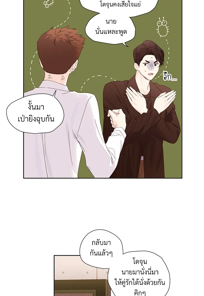 4 Week Lovers - ตอนที่ 59 - หน้า 46