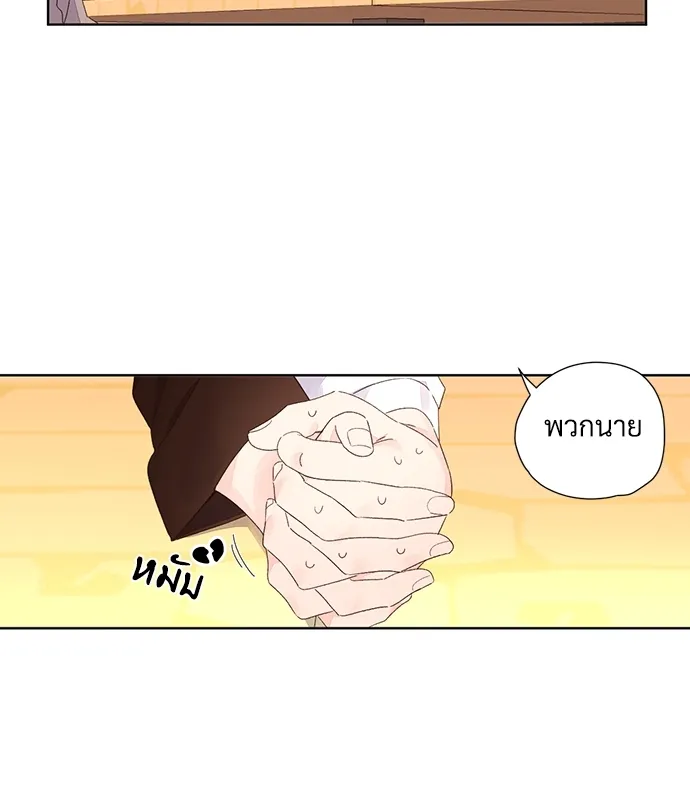 4 Week Lovers - ตอนที่ 59 - หน้า 48