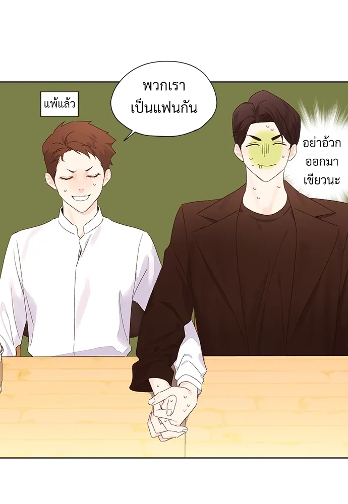 4 Week Lovers - ตอนที่ 59 - หน้า 49
