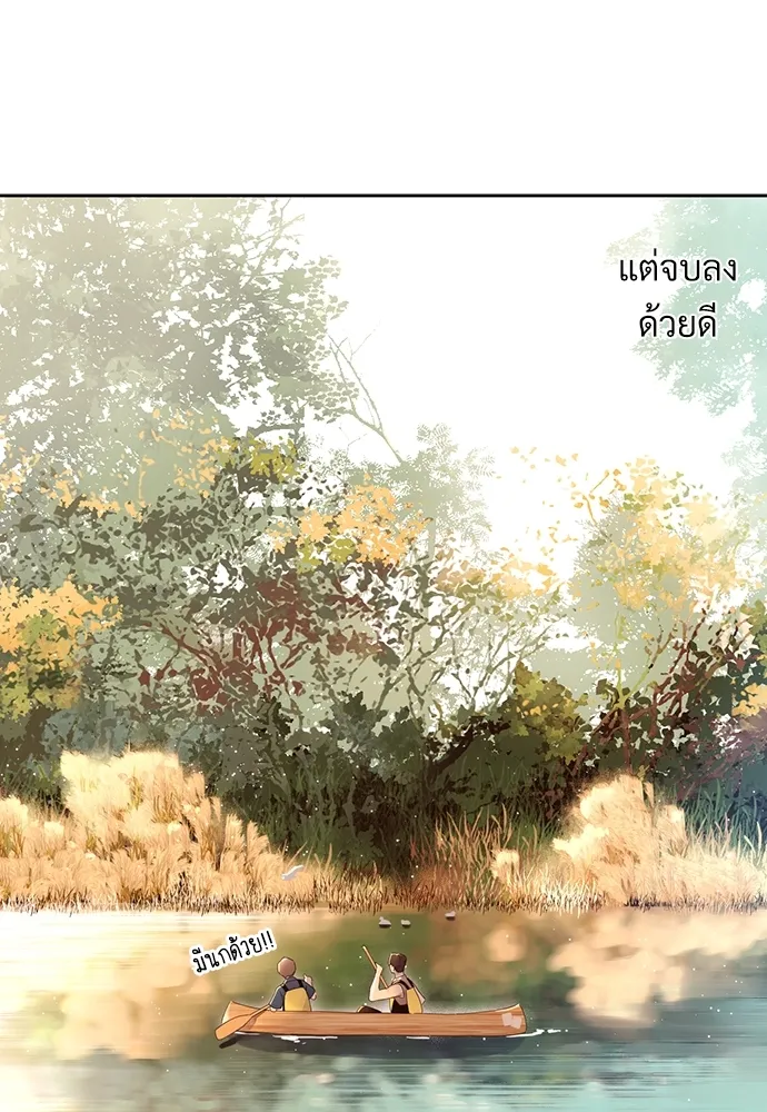 4 Week Lovers - ตอนที่ 59 - หน้า 6