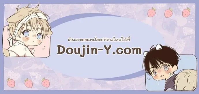 4 Week Lovers - ตอนที่ 59 - หน้า 51