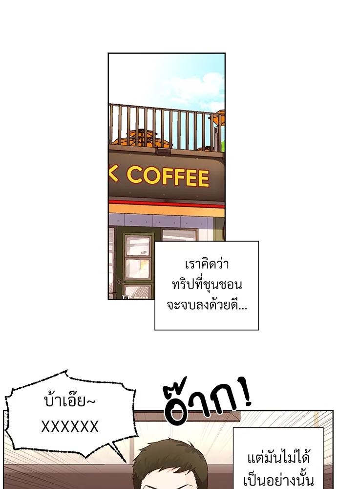 4 Week Lovers - ตอนที่ 59 - หน้า 9