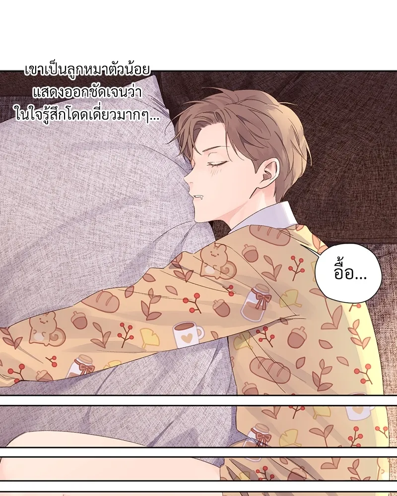 4 Week Lovers - ตอนที่ 65 - หน้า 11