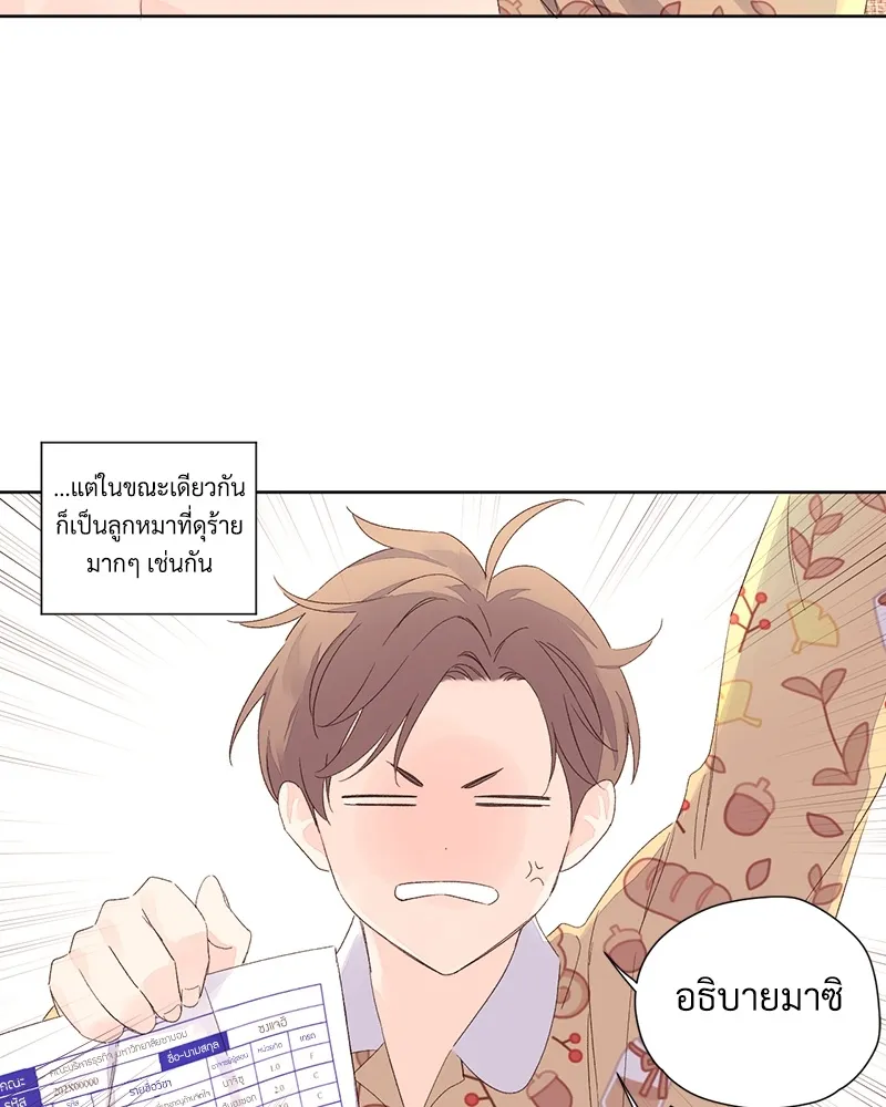 4 Week Lovers - ตอนที่ 65 - หน้า 12