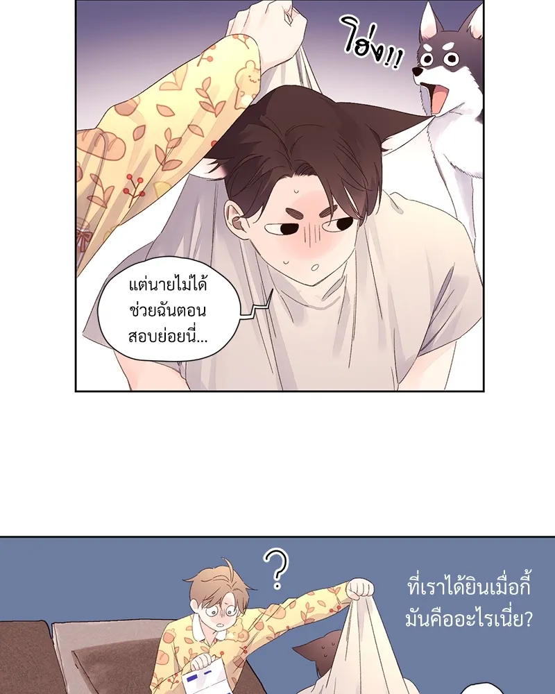 4 Week Lovers - ตอนที่ 65 - หน้า 15