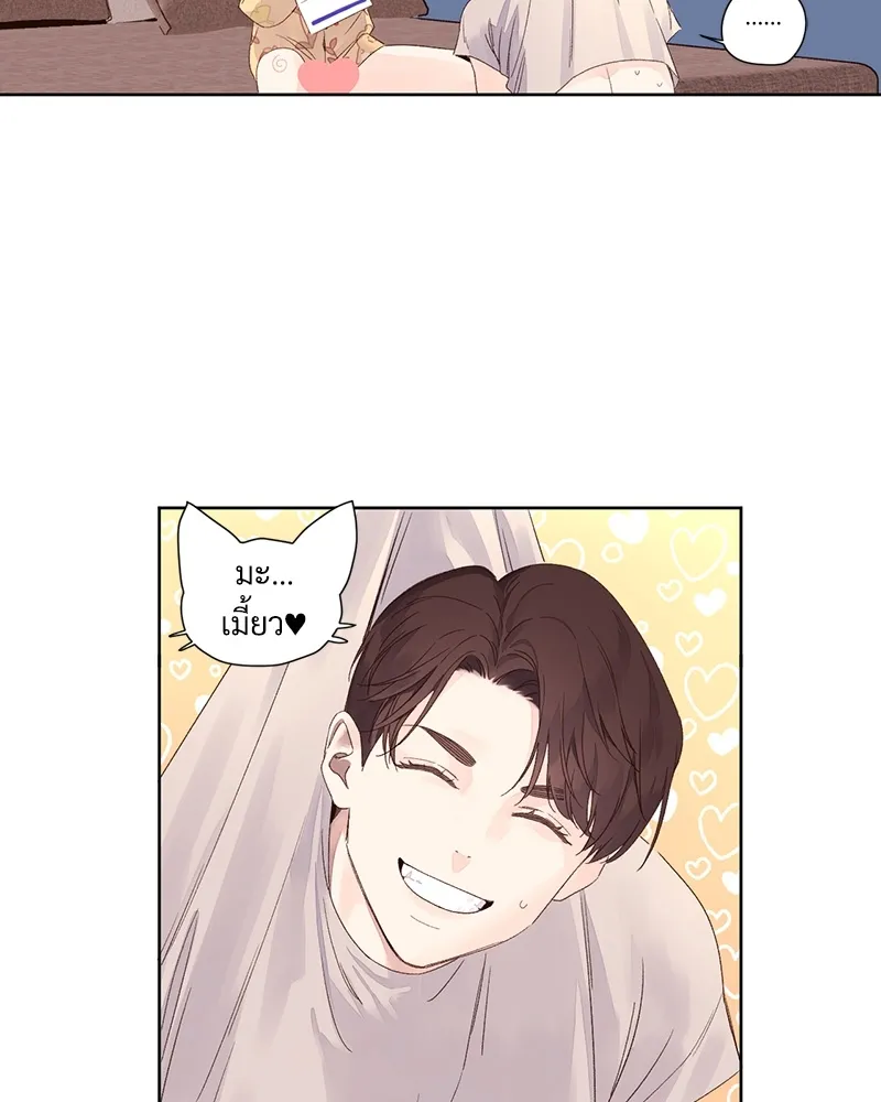 4 Week Lovers - ตอนที่ 65 - หน้า 16