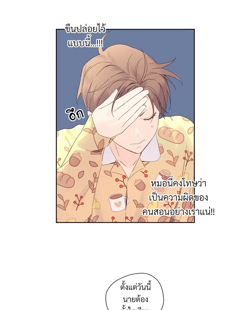 4 Week Lovers - ตอนที่ 65 - หน้า 19