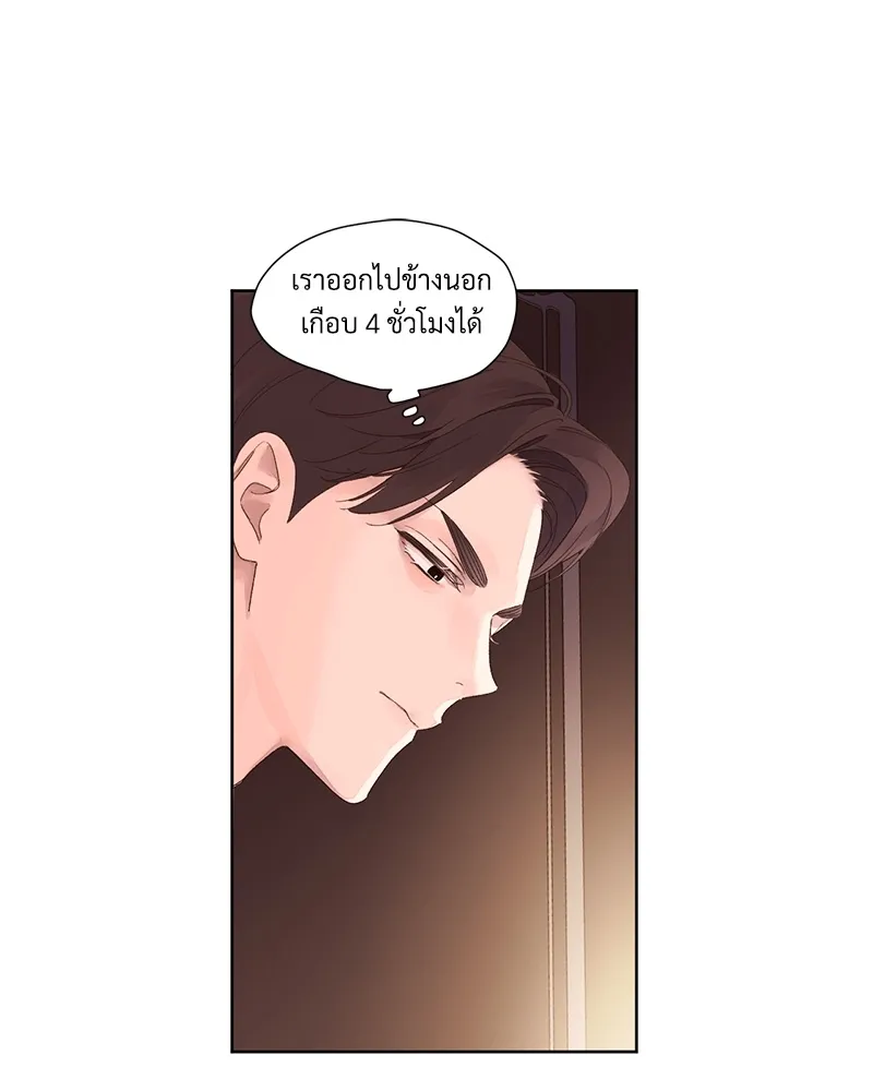 4 Week Lovers - ตอนที่ 65 - หน้า 3