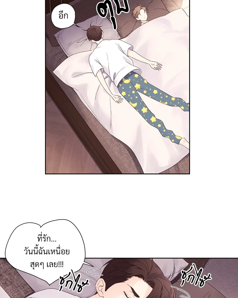 4 Week Lovers - ตอนที่ 65 - หน้า 25