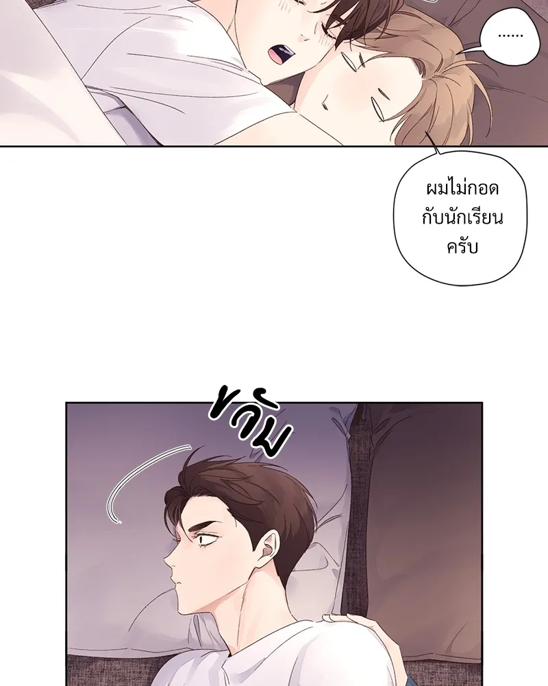 4 Week Lovers - ตอนที่ 65 - หน้า 26