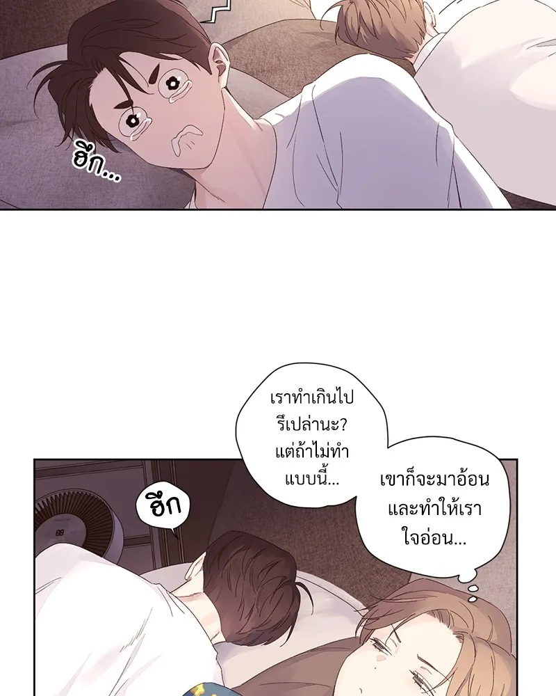 4 Week Lovers - ตอนที่ 65 - หน้า 30