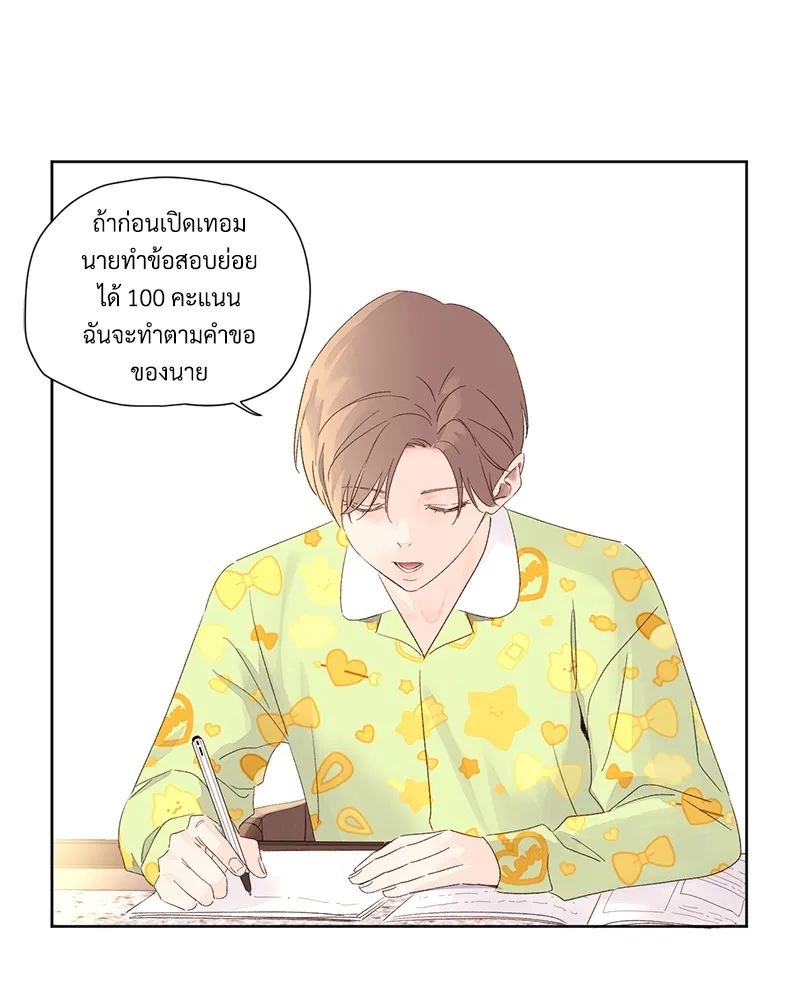 4 Week Lovers - ตอนที่ 65 - หน้า 34
