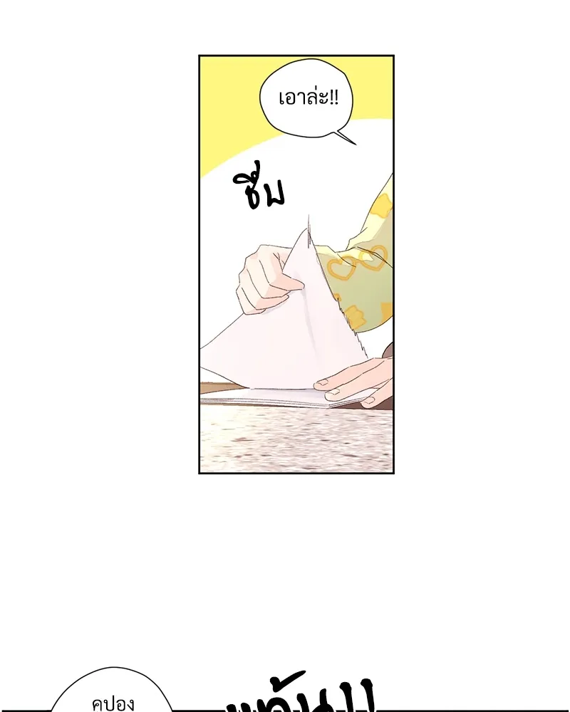 4 Week Lovers - ตอนที่ 65 - หน้า 38