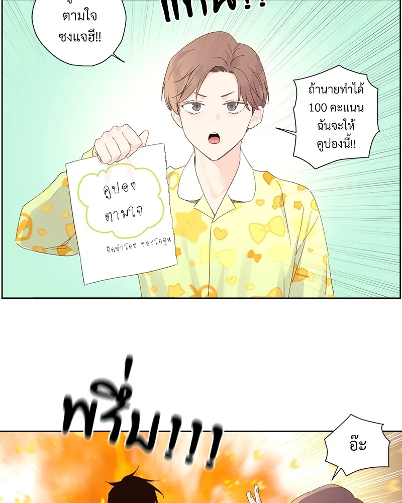 4 Week Lovers - ตอนที่ 65 - หน้า 39