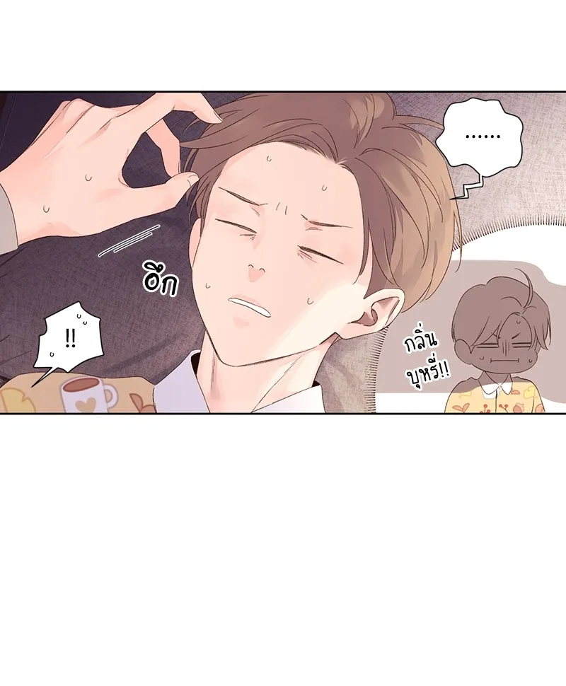 4 Week Lovers - ตอนที่ 65 - หน้า 5