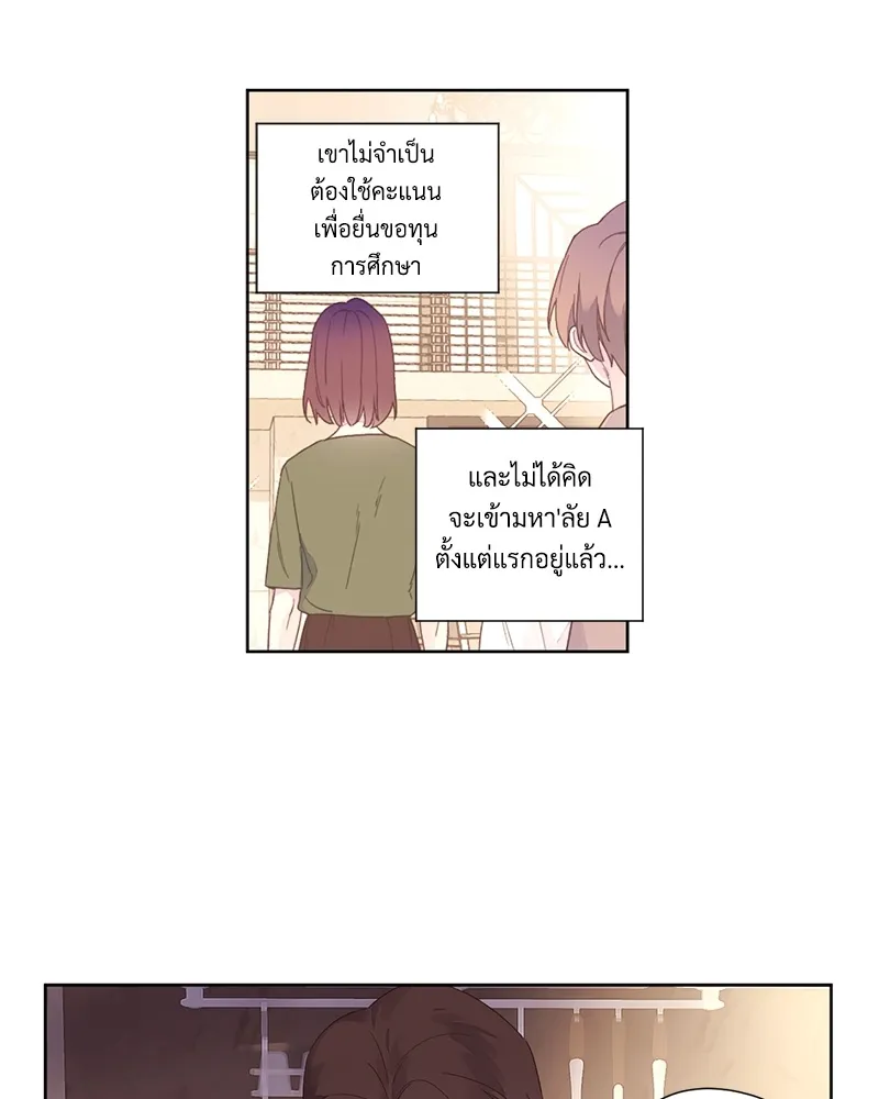 4 Week Lovers - ตอนที่ 65 - หน้า 43