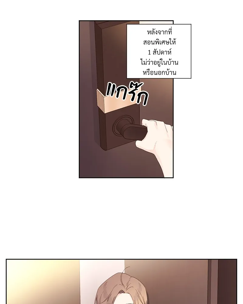 4 Week Lovers - ตอนที่ 65 - หน้า 47