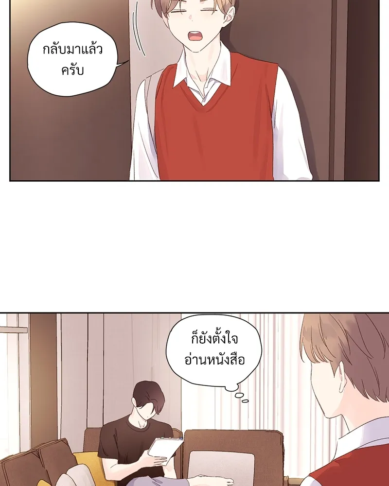 4 Week Lovers - ตอนที่ 65 - หน้า 48