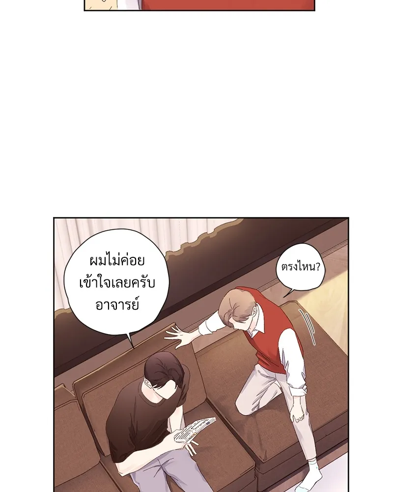 4 Week Lovers - ตอนที่ 65 - หน้า 50