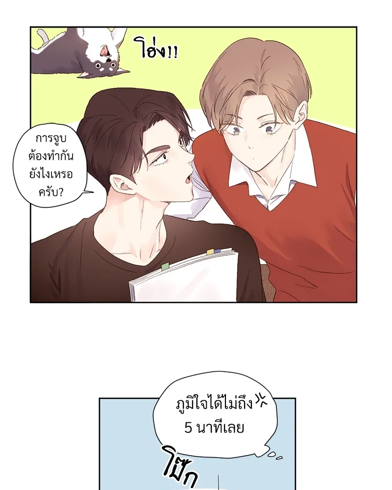 4 Week Lovers - ตอนที่ 65 - หน้า 52