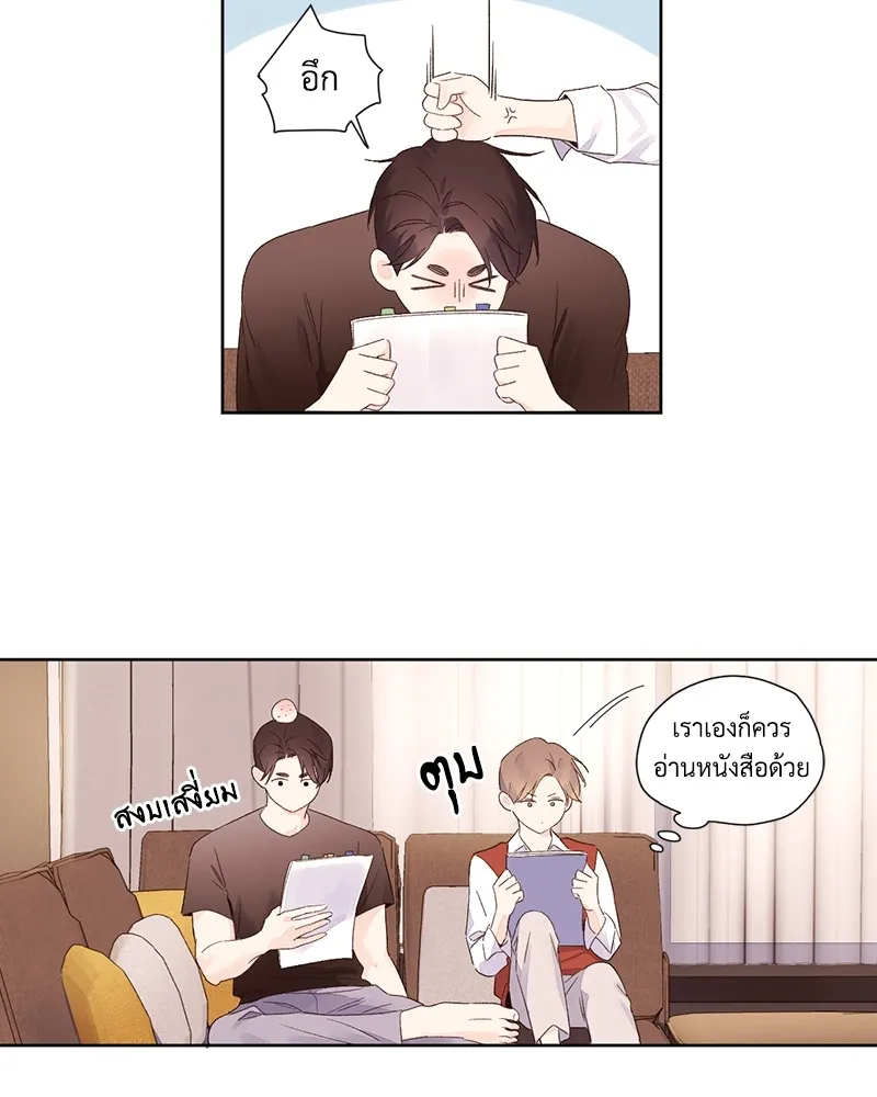 4 Week Lovers - ตอนที่ 65 - หน้า 53