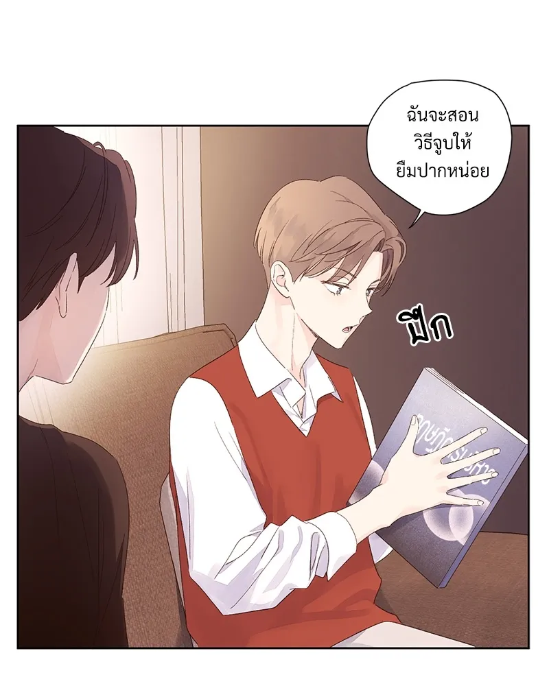 4 Week Lovers - ตอนที่ 65 - หน้า 58